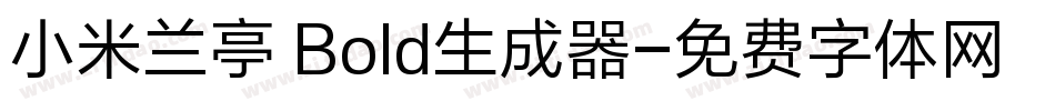 小米兰亭 Bold生成器字体转换
